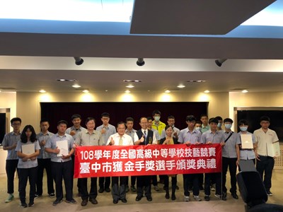 全國高中生技藝賽　中市學子奪54座金手獎